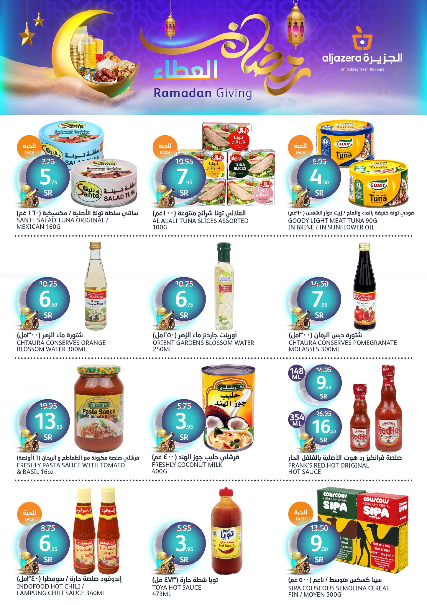 aljazera-markets offers from 5feb to 11feb 2025 عروض أسواق الجزيرة من 5 فبراير حتى 11 فبراير 2025 صفحة رقم 26